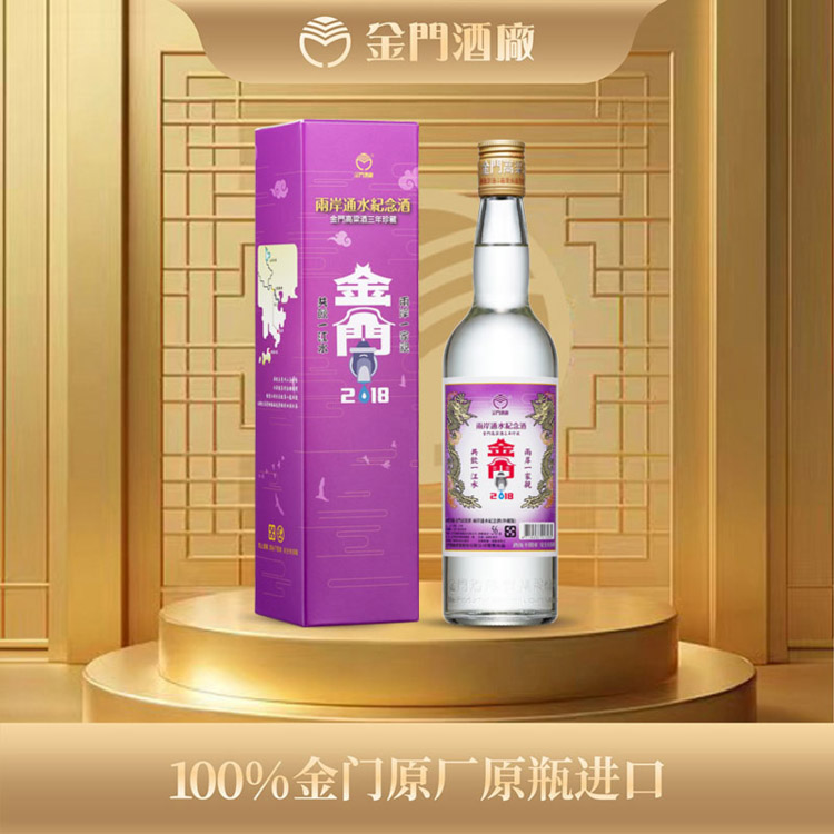 0.6L-56度两岸通水纪念酒